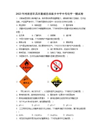 2023年河南省许昌市襄城县双庙乡中学中考化学一模试卷（含答案解析）