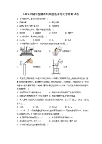 2023年湖南省湘西州凤凰县中考化学诊断试卷（含答案解析）