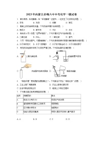 2023年内蒙古赤峰六中中考化学一模试卷（含答案解析）