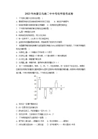 2023年内蒙古乌海二中中考化学段考试卷（含答案解析）