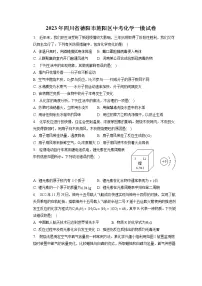 2023年四川省德阳市旌阳区中考化学一模试卷(含答案解析)