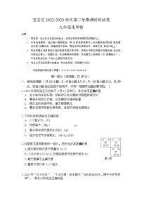 2023年广东省深圳市宝安区中考二模化学试卷(含答案)