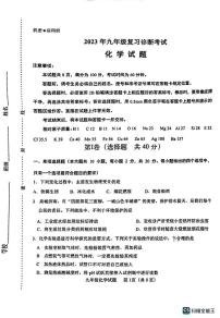 2023年山东省济南市天桥区化学一模试题（无答案）