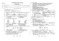 2023年吉林省松原市扶余市三校第二次模拟化学试题