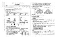 2023年吉林省松原市前郭尔罗斯蒙古族自治县前郭县学区第二次模拟化学试题