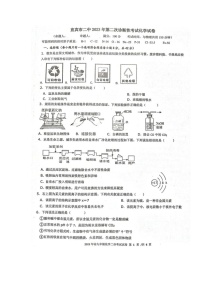 2023年四川省宜宾市第二中学校中考第二次诊断考试化学试题