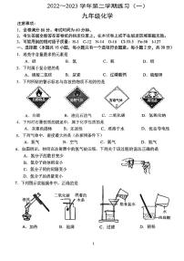 2023年江苏省南京市建邺区一模考试化学试题