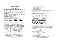 2023年山东省泰安市新泰市中考第二次模拟考试化学试题