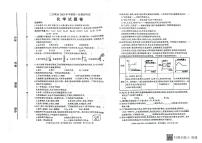 2023年河南省三门峡市实验中学、第二中学、第三中学等中考一模化学试题