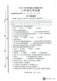 山东省淄博市高青县2022-2023学年八年级下学期4月期中化学试题