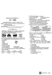 2023年云南省楚雄彝族自治州学业水平测试练习（一）化学试题卷