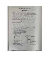 2023年山东省济宁市泗水县中考一模化学试题