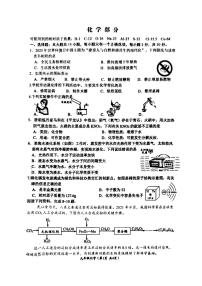 2023年江苏省盐城市滨海县九年级第一次调研考试化学试卷