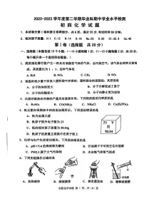 2023年山东省淄博市张店区一模考试化学试卷