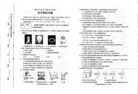 2023年山东省泰安市泰山区学业水平考试化学模拟试题