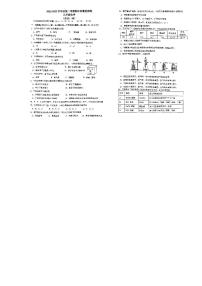 江苏省南京市玄武区第十三中学锁金分校等四校联考2022-2023学年九年级下学期4月月考化学试卷