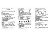 2023年山东省日照市北京路中学中考一模化学试卷