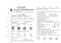 2023年山东省青岛市市北区中考一模化学试题