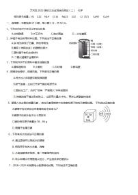 2023年广东省广州市天河区中考二模化学试题  含答案