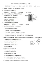 2023年广东省广州市天河区中考二模化学试题 含答案