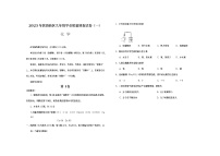 2023年天津市滨海新区一模化学试题（含答案）