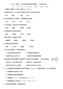 2023年广东省广州市越秀区中考一模化学试题(含答案)