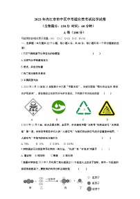 2023年四川省内江市市中区二模化学试题