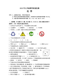 2023试题 汕头市濠江区 化学一模