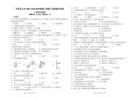 吉林省长春市汽车经济技术开发区第九中学2022-2023学年八年级下学期5月期中化学试题