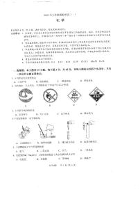 2023年广东省佛山市初中化学学业水平考试一模试卷（含答案）