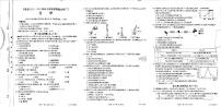 2023年云南省昭通市鲁甸县一模化学试卷