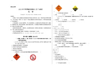 2023年中考押题预测卷01（广东卷）-化学（考试版）A3