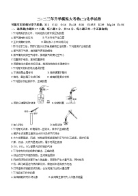 2023年黑龙江省佳木斯市抚远市中考二模化学试题(含答案)