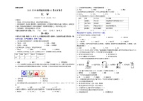 2023年中考押题预测卷02（北京卷）-化学（考试版）A3