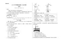 2023年中考押题预测卷02（深圳卷）-化学（考试版）A3