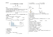 2023年中考押题预测卷02（天津卷）-化学（考试版）A3