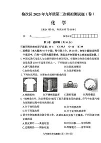 2023年山西省晋中市榆次区中考第二次模拟考试化学试题