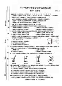 2023年安徽省合肥市瑶海区中考二模化学试题