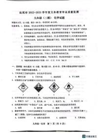 2023年广东省汕尾市中考二模化学试题