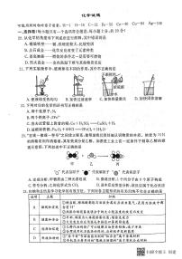 2023年湖北省黄冈市黄梅多校5月中考模拟联考化学试卷+