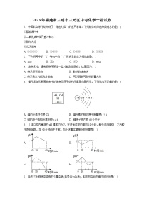 2023年福建省三明市三元区中考化学一检试卷（含答案解析）