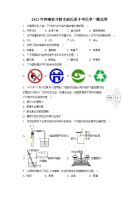 2023年河南省开封市尉氏县中考化学一模试卷(含答案解析)