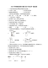 2023年河南省信阳市潢川县中考化学一模试卷(含答案解析)