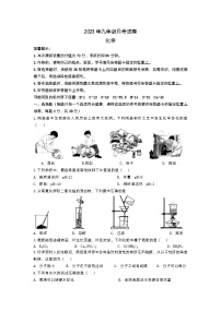 2023年内蒙古赤峰市第二中学国际实验学校中考第二次模拟考试化学试卷