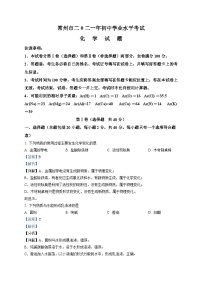 精品解析：江苏省常州市2021年中考化学试题（解析版）
