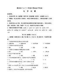 精品解析：江苏省常州市2021年中考化学试题（原卷版）