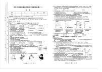 2023年河南省周口市中考模拟考试化学试卷（二）(含答案)