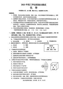 2023年广东省广州市黄埔区中考一模化学试题