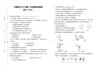 2023年甘肃省平凉市第四中学第一次中考模拟考试化学试题（含答案）