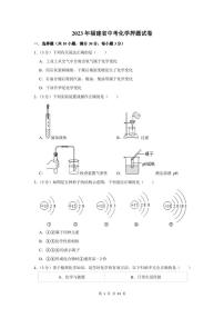 2023年福建省中考化学押题试卷及答案